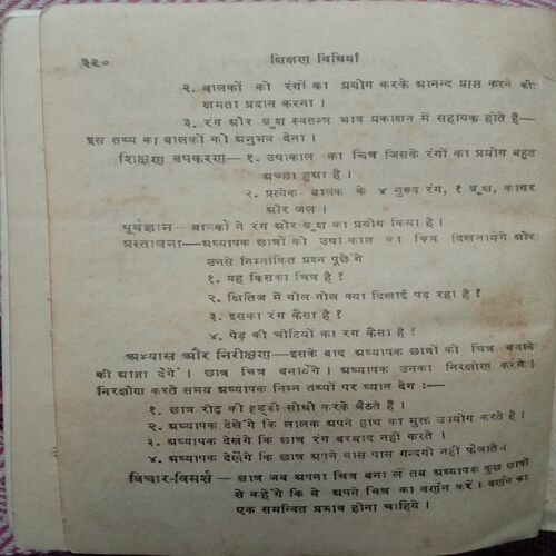 Shikshan-Vidhiya