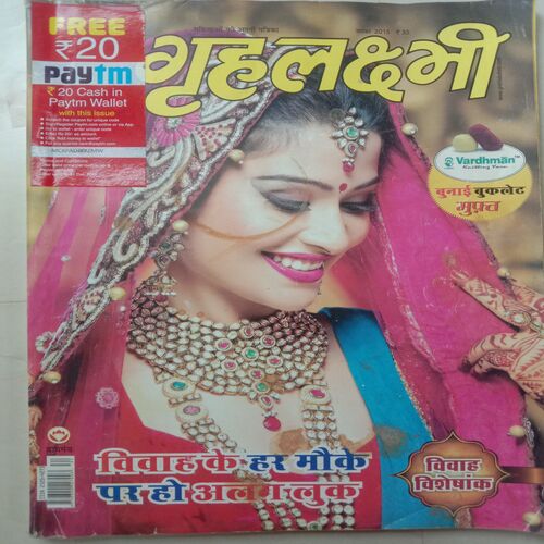 Grihlakshmi (November 2015)