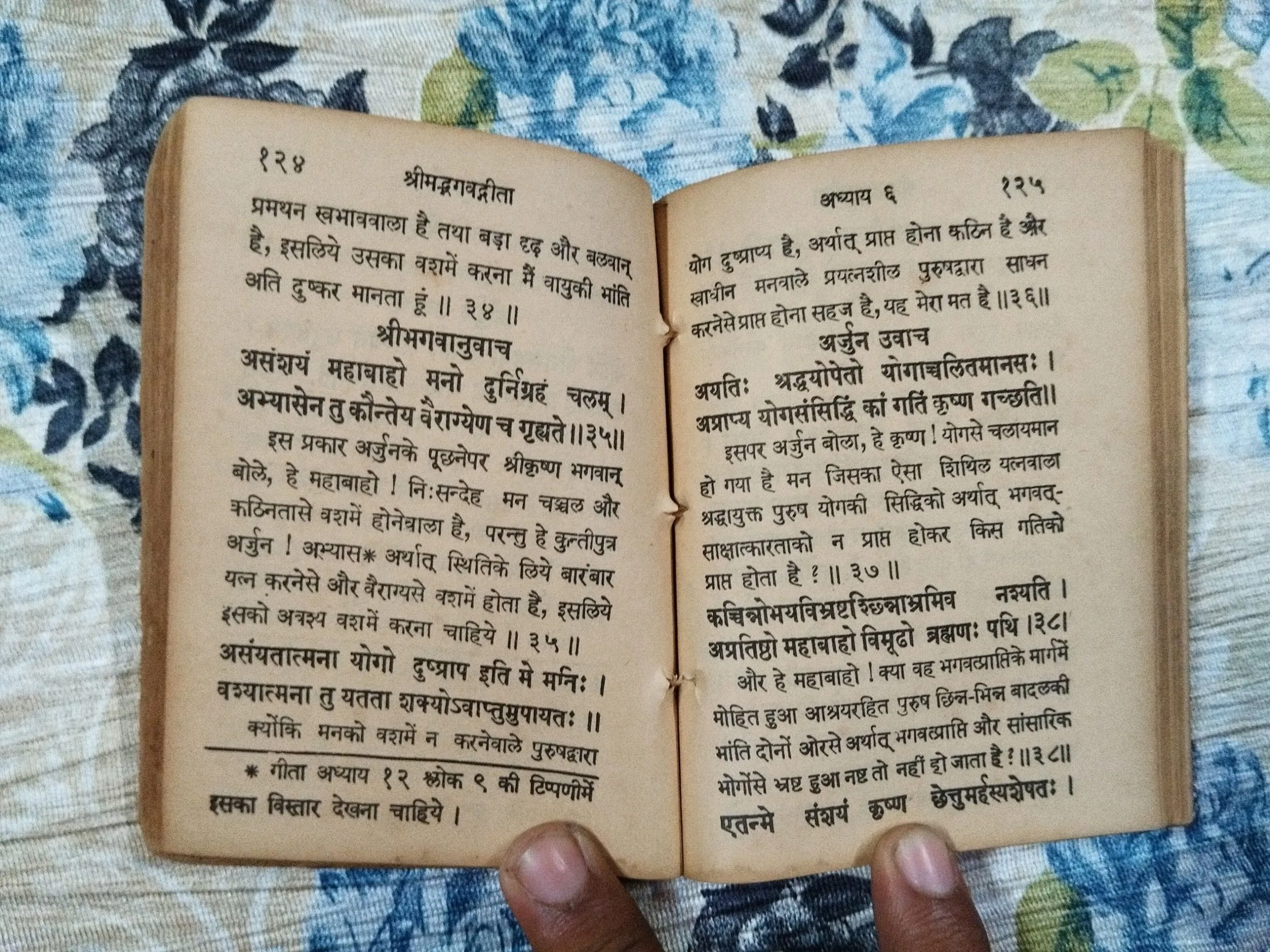 Shrimadbhagwadgita .