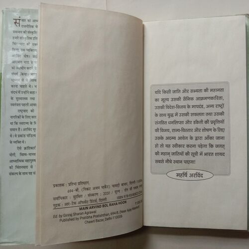 Main Arvind Bol Raha Hoon (By Giriraj Sharan Agrawal)