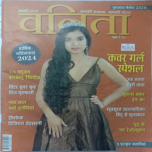 Vanita (January 2024)