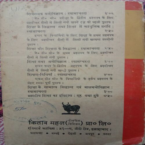 Shikshan-Vidhiya