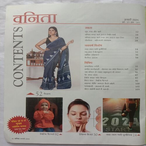 Vanita (January 2024)