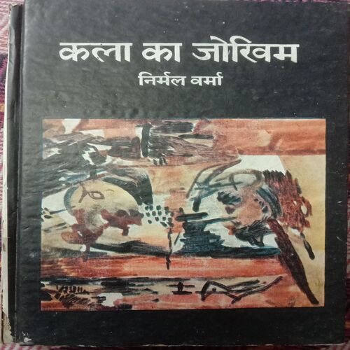 Kala Ka Jokhim (By Nirmal Verma)