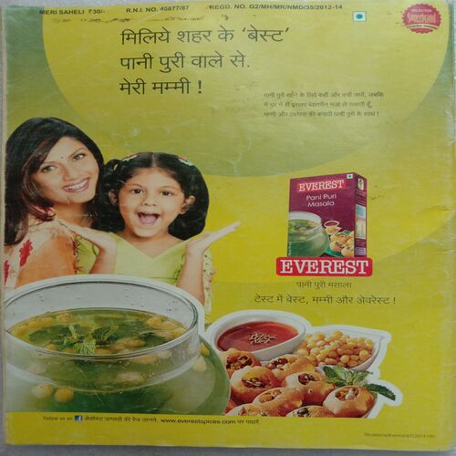 Meri Saheli (May 2014)