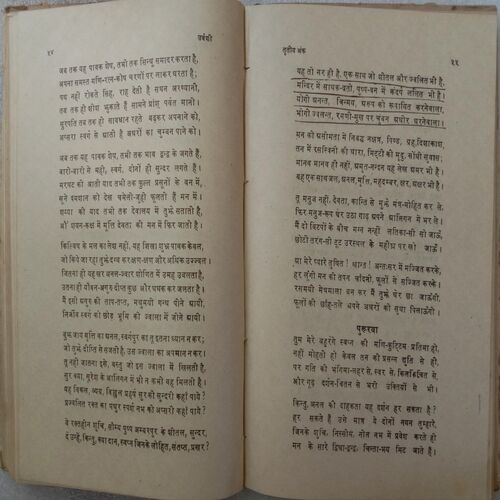 Urvashi (By Dinkar)
