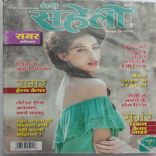 Meri Saheli (April 2016)