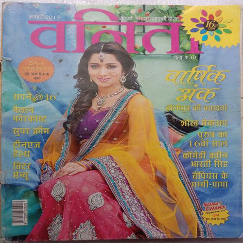 Vanita (January 2013)