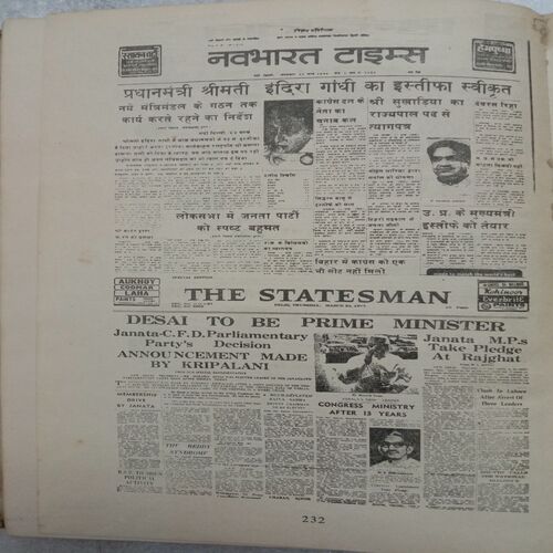 Emergency Kya Sacch? Kya Jhoot? (By Shankar Dayal Singh)