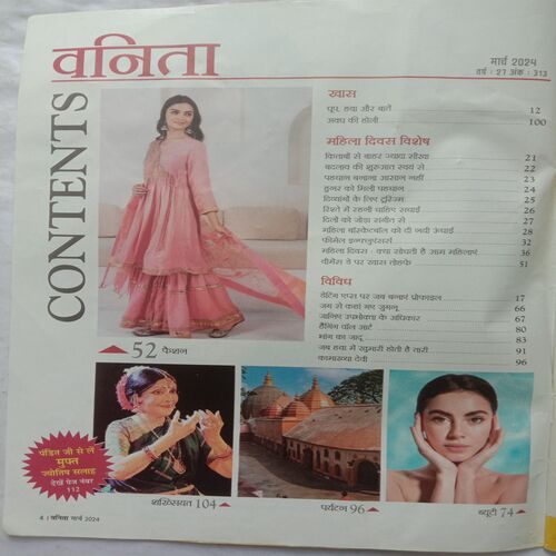 Vanita (March 2024)
