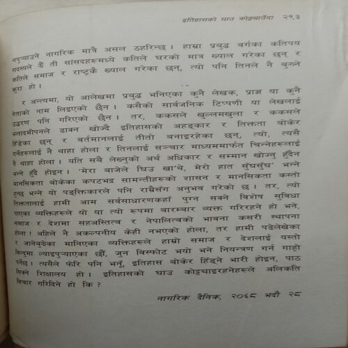 Khana Pugos, Dina Pugos (By Rabindra Mishra)