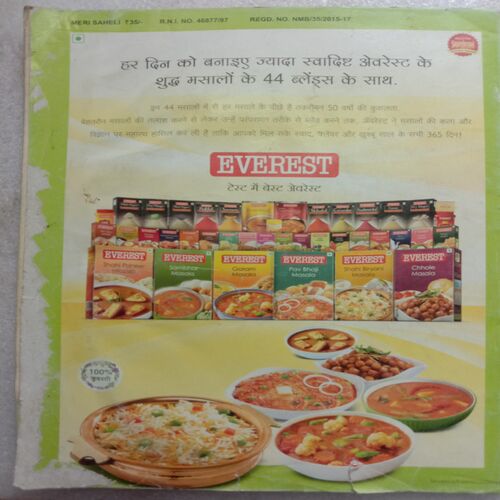 Meri Saheli (April 2016)