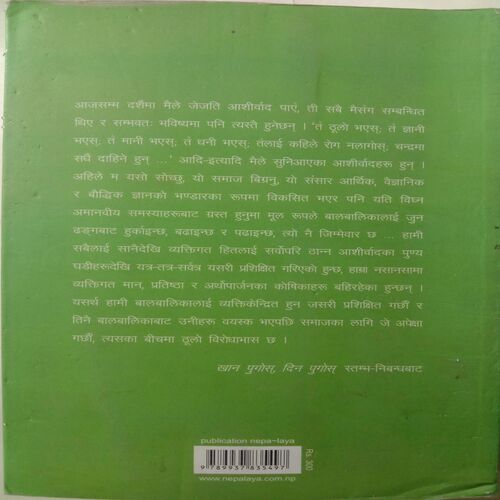 Khana Pugos, Dina Pugos (By Rabindra Mishra)