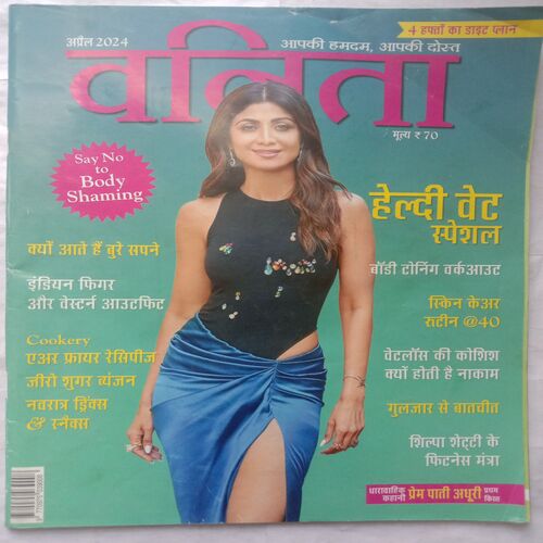 Vanita (April 2024)