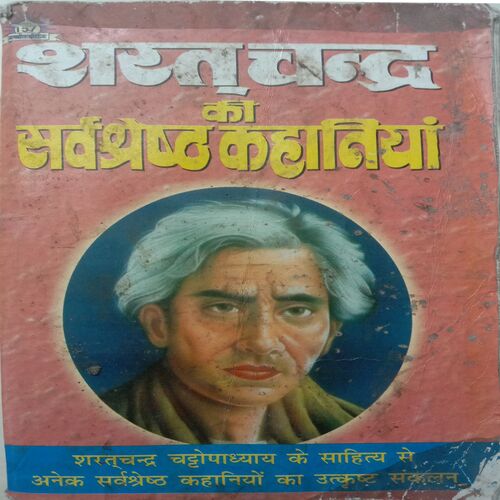 Sharatchandra Ki Sharvashresth Kahaniya