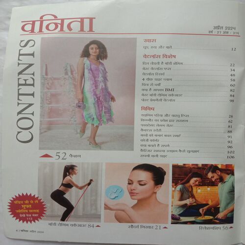 Vanita (April 2024)