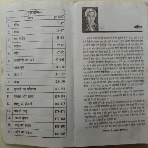 Sharatchandra Ki Sharvashresth Kahaniya