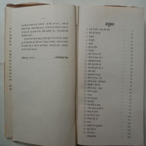 Hindi Ki Sabd Smapada (By Dr. Vidyanivas Mishr)