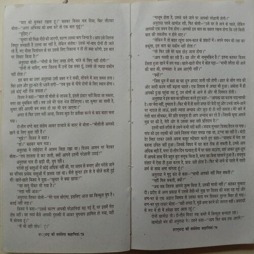 Sharatchandra Ki Sharvashresth Kahaniya