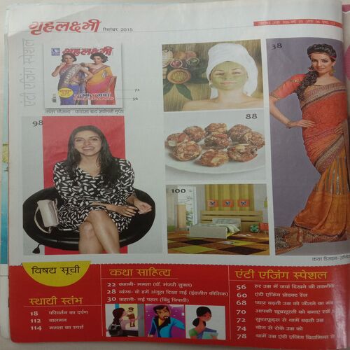 Grihlakshmi (September 2015)