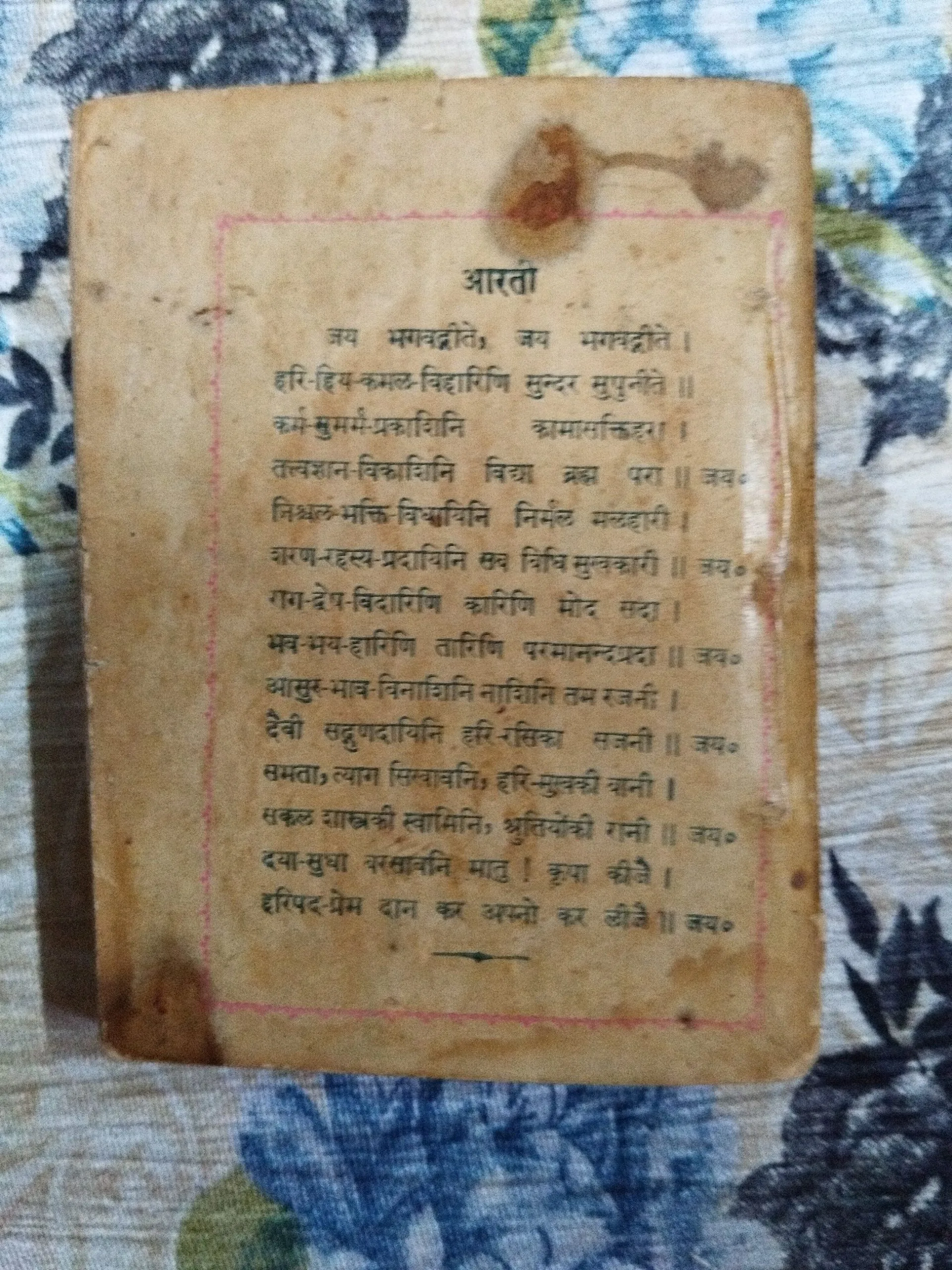 Shrimadbhagwadgita .