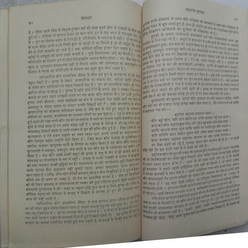 Triveni