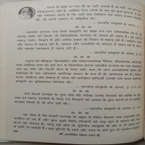 Main Arvind Bol Raha Hoon (By Giriraj Sharan Agrawal)