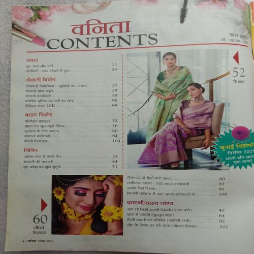 Vanita (November 2023)
