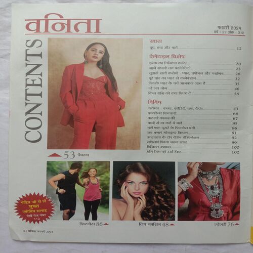 Vanita (February 2024)