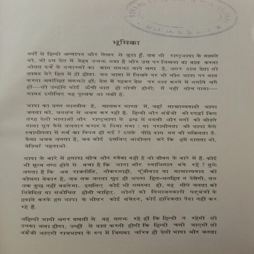 Hindi : Aaj