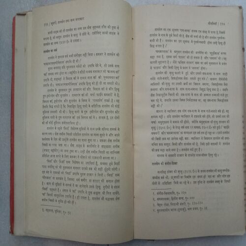 Khusro Tansen Tatha Anya Kalakar