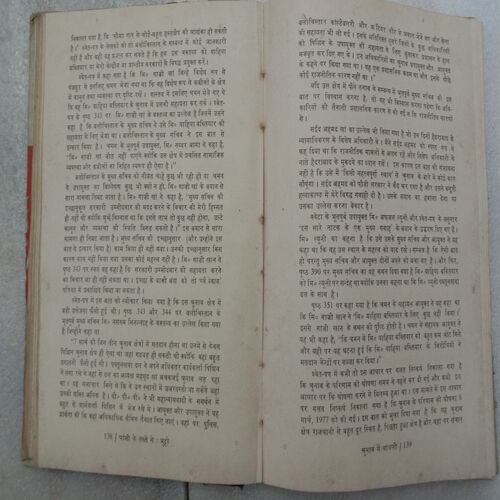 Bhutto : Phansi Ke Takhtae Se (Forwarded By Pran Chopra)