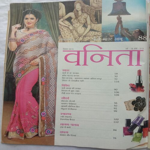 Vanita (September 2015)