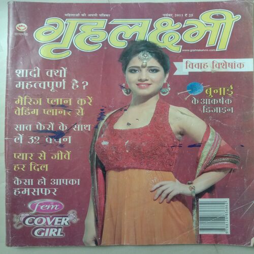 Grihlakshmi (November 2011)