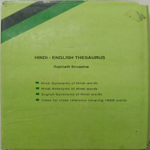 Rajpal (Hindi-English) Paryayvachi Kosh (Hindi-English Thesaurus) (By Gopi Nath Shrivastava)