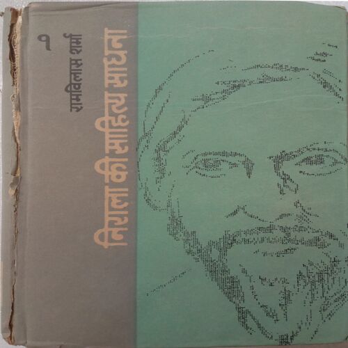 Nirala Ki Sahitya Sadhana (By Ramvilas Sharma)