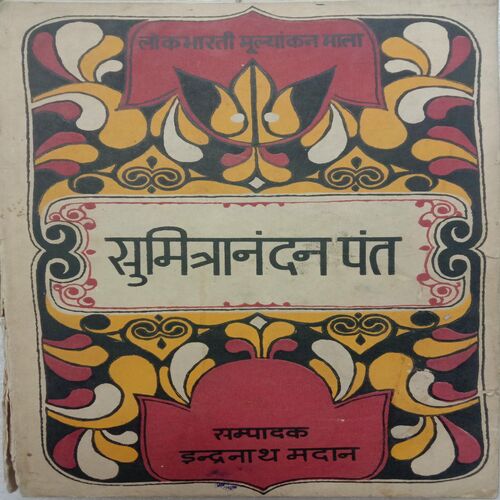 Sumitranandan Pant