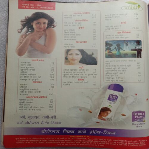 Grihlakshmi (January 2007)