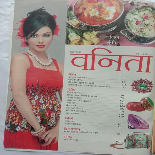 Vanita (September 2012)