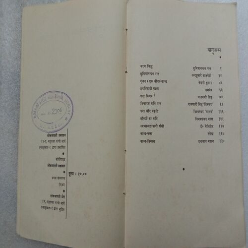 Sumitranandan Pant