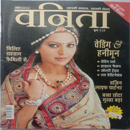 Vanita (April 2012)