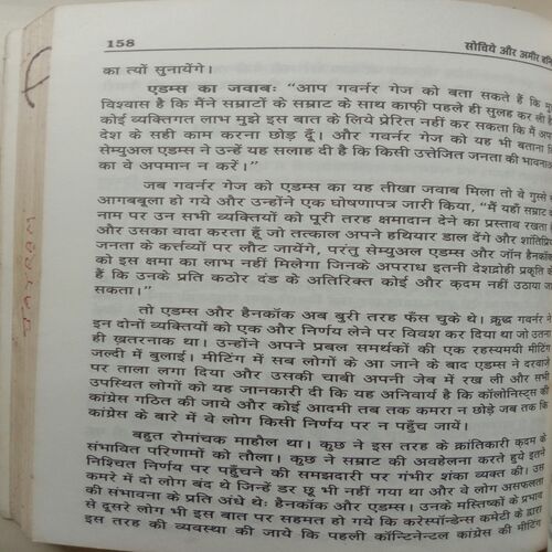 Sochiye Aur Amir Baniye (By Napoleon Hill)