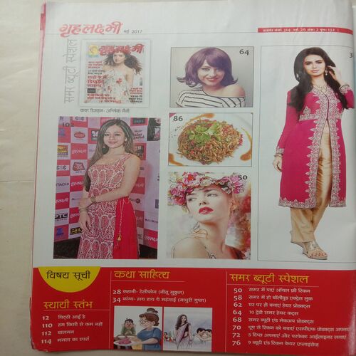 Grihlakshmi (May 2017)