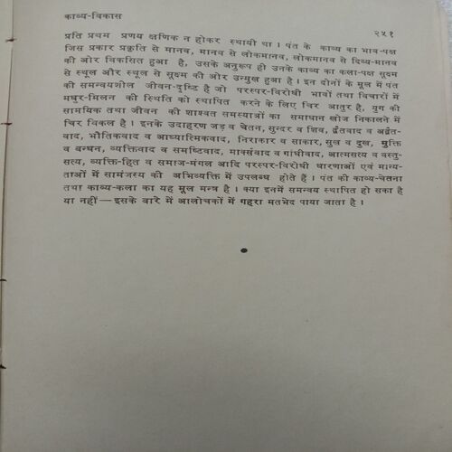 Sumitranandan Pant