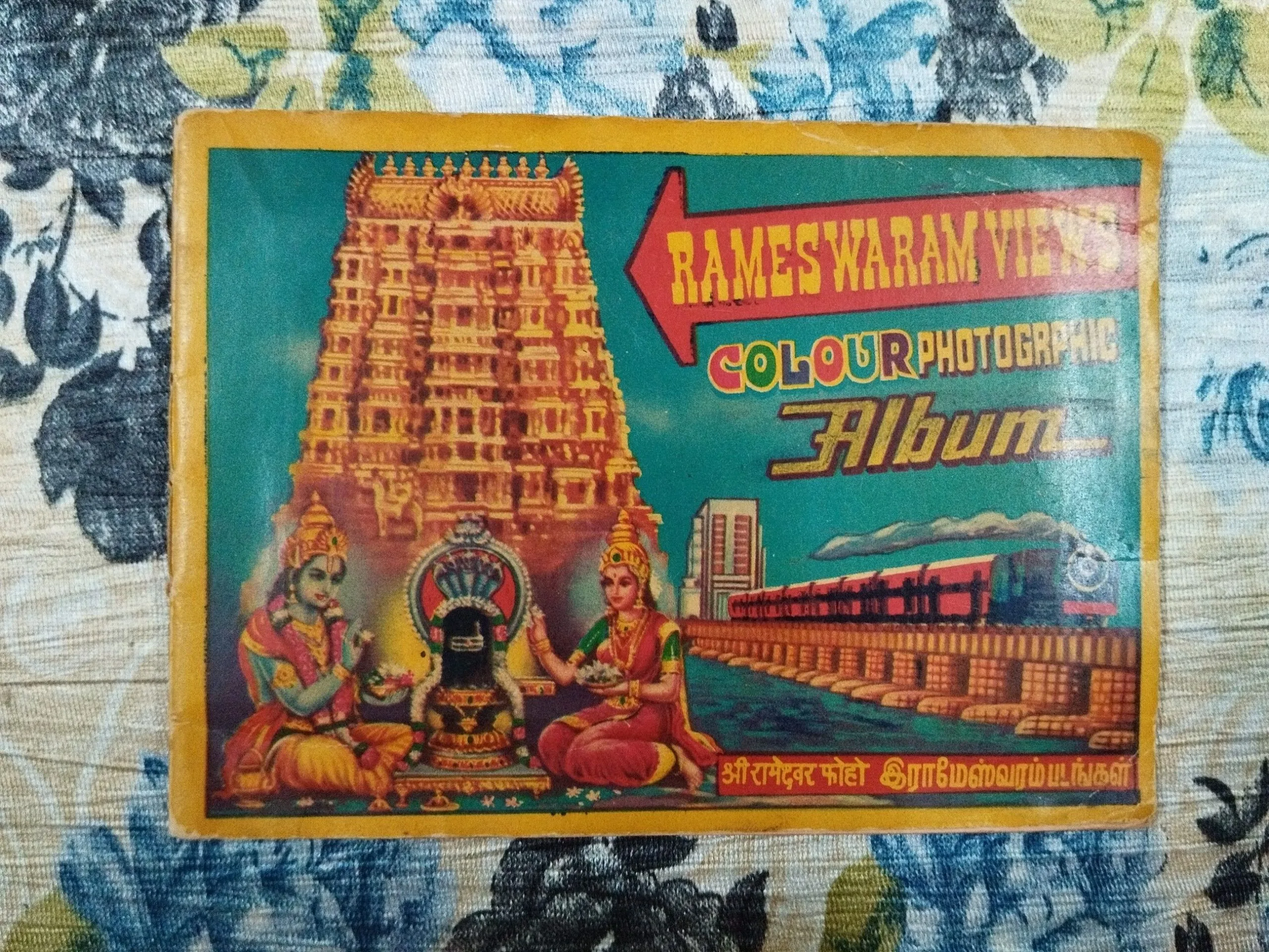 Rameswaram Views ( Colour Photographic Album ) .
