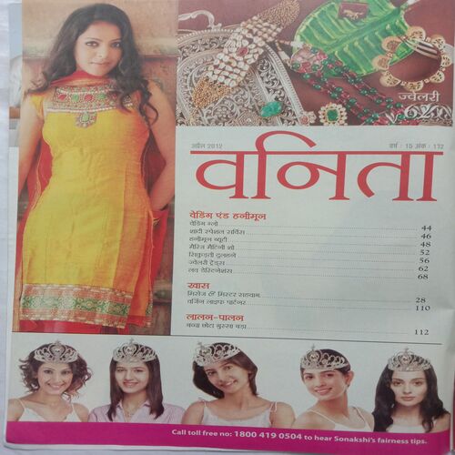 Vanita (April 2012)