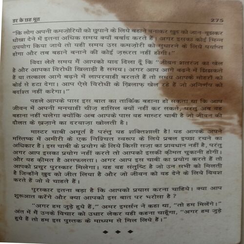Sochiye Aur Amir Baniye (By Napoleon Hill)
