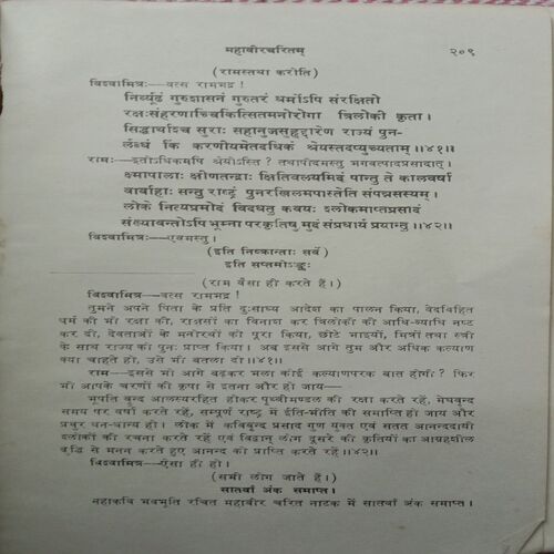 Mahaveer-Charaitam
