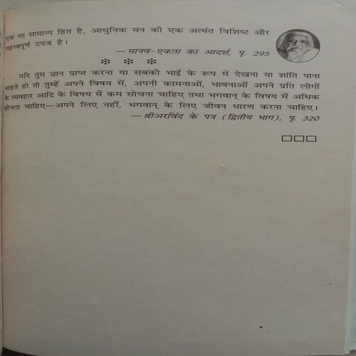 Main Arvind Bol Raha Hoon (By Giriraj Sharan Agrawal)