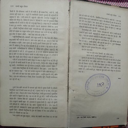 Nachyo Bahut Gopal (By Amiratlal Nagar)